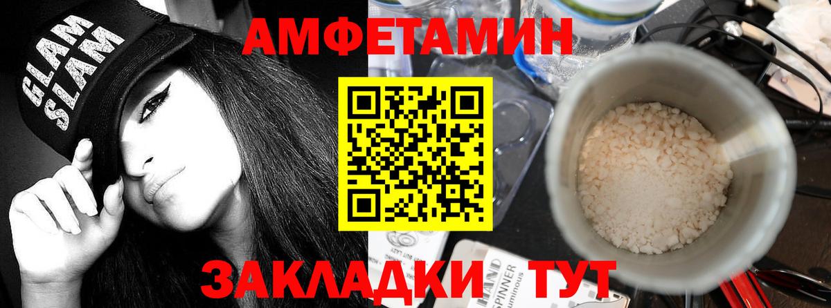 АМФ Розовый  Вход с VPN  Стерлитамак 