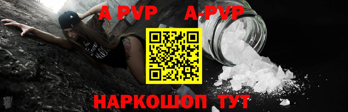 Alpha-PVP СК Стерлитамак
