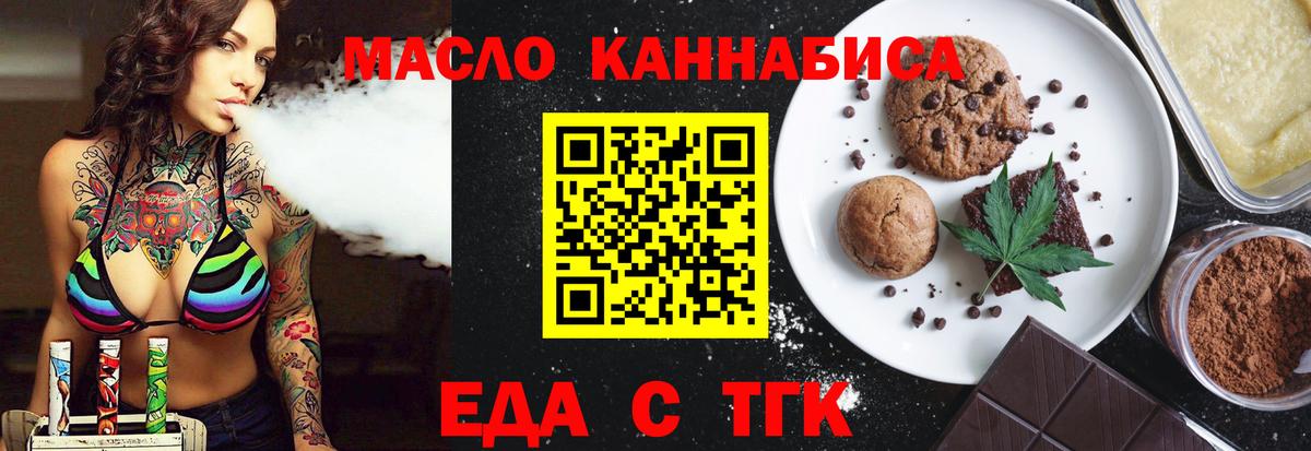Canna-Cookies конопля  Вход с VPN  Стерлитамак 