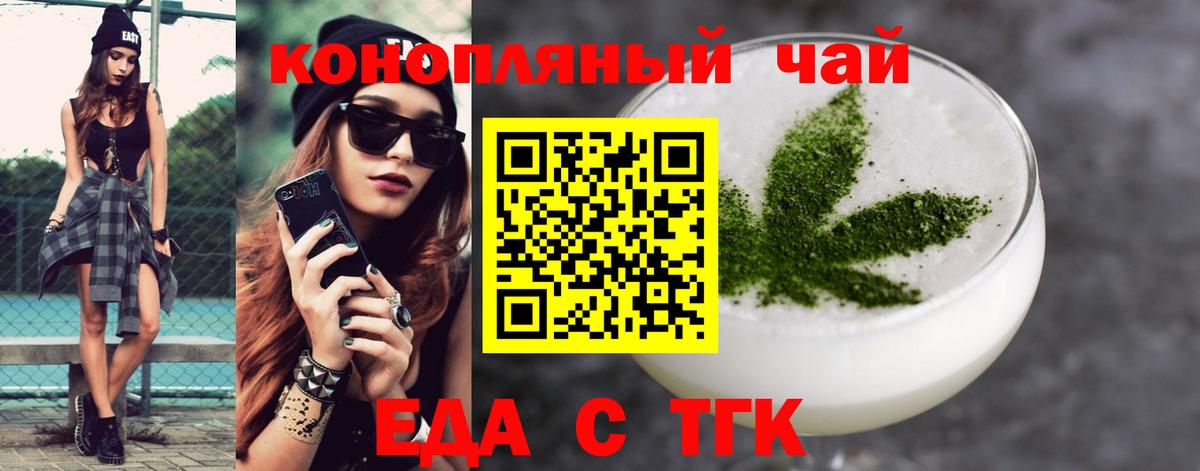 Печенье с ТГК конопля Стерлитамак