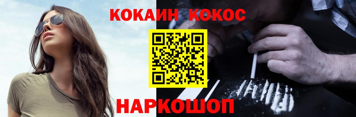 Кокаин 98% Стерлитамак