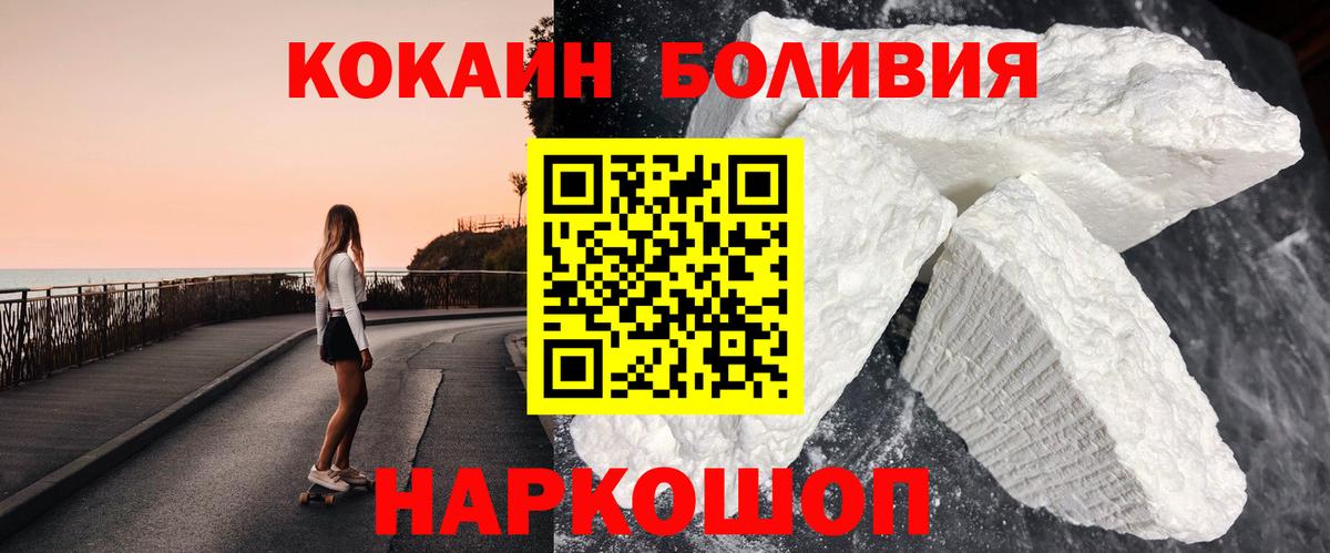 COCAIN Перу  где найти   Стерлитамак  КОКАИН Эквадор 