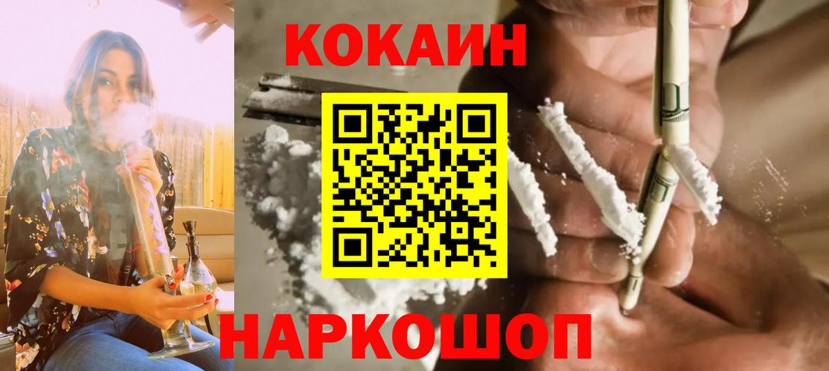КОКАИН VHQ  Cocaine Колумбийский  Вход с VPN  Стерлитамак 