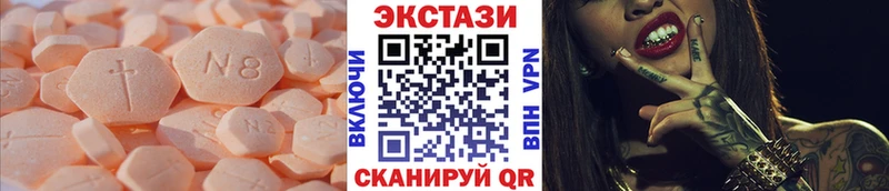 площадка Telegram  Стерлитамак  Ecstasy 280мг 