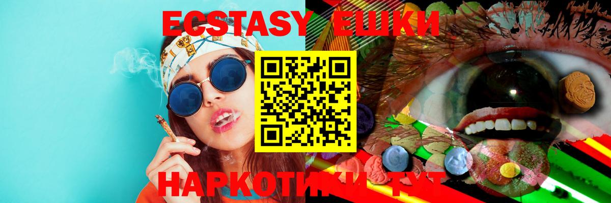 Экстази 280 MDMA  ЭКСТАЗИ  дарнет шоп  Экстази mix  Вход с VPN  Стерлитамак 