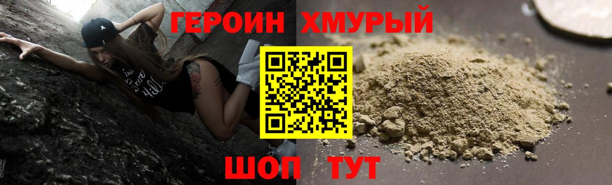 ГЕРОИН Афган  Стерлитамак 