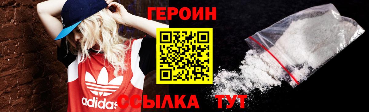 Стерлитамак  ГЕРОИН Афган  Вход с VPN 