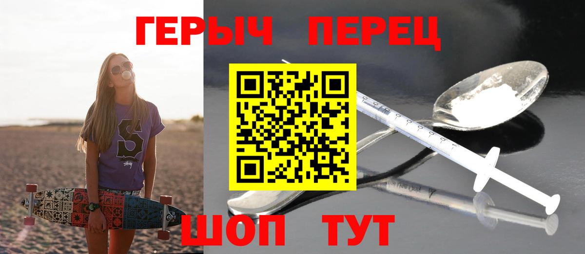 ГЕРОИН афганец Стерлитамак