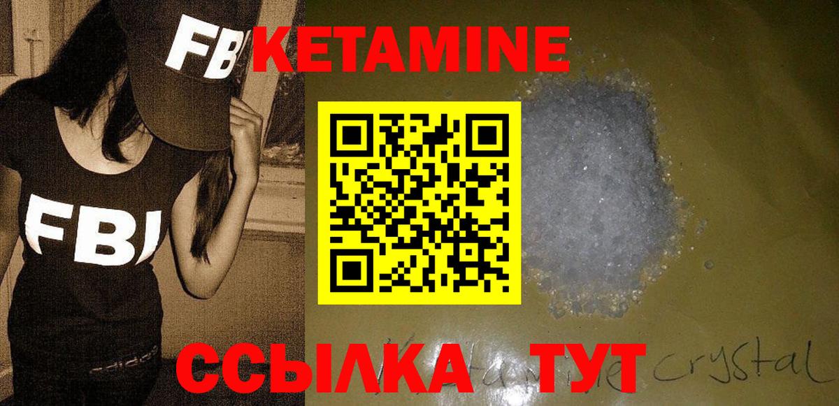 Кетамин ketamine  КЕТАМИН VHQ  Вход с VPN  Стерлитамак 