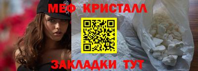 мет Жуковский