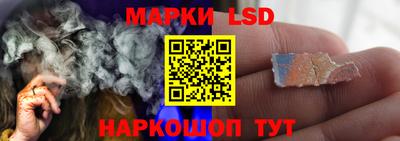 марки lsd Бийск