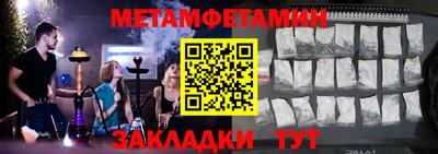 мет Жуковский