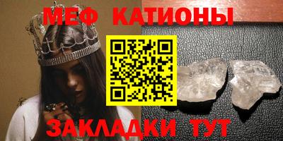 мет Жуковский