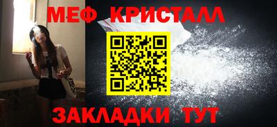 мет Жуковский