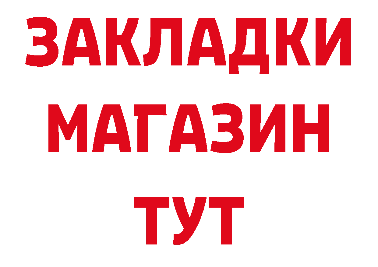 Героин VHQ онион сайты даркнета MEGA Стерлитамак