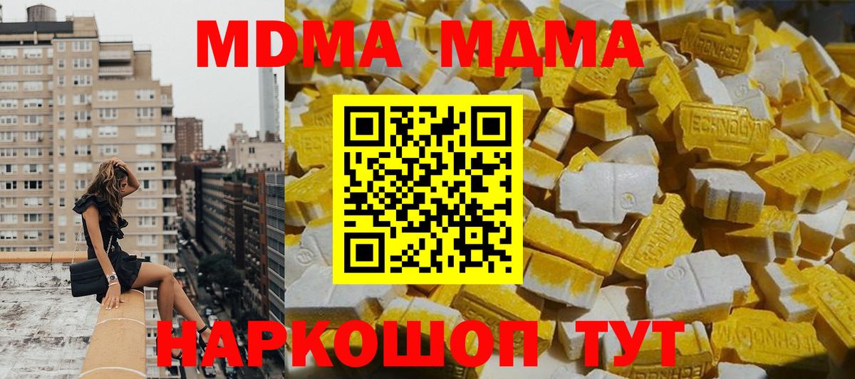 МДМА crystal  MDMA  МДМА Molly  Стерлитамак  Вход с VPN 