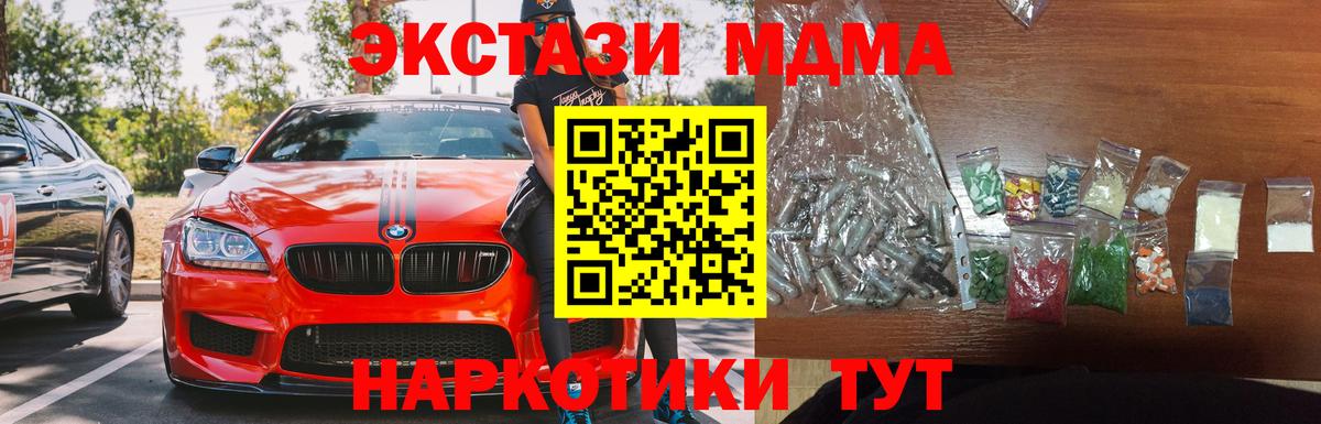 МДМА crystal Стерлитамак