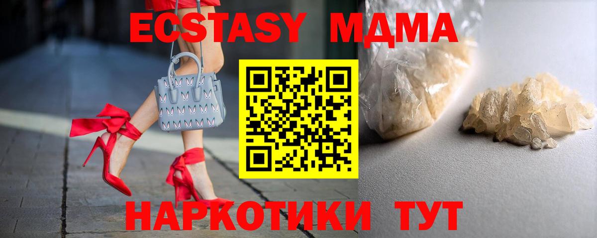 МДМА молли  МДМА crystal  Стерлитамак 