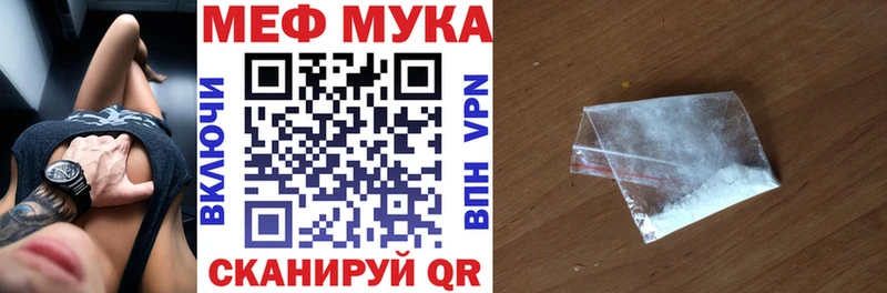 Меф мука  hydra как зайти  Стерлитамак 