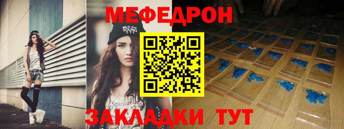 Мефедрон mephedrone  Мефедрон  Стерлитамак  МЯУ-МЯУ 4 MMC  Вход с VPN 