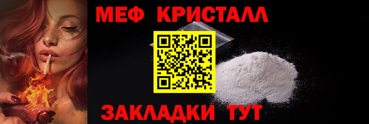 МЕФ мяу мяу  Стерлитамак  МЕФ  где можно купить   МЯУ-МЯУ VHQ 