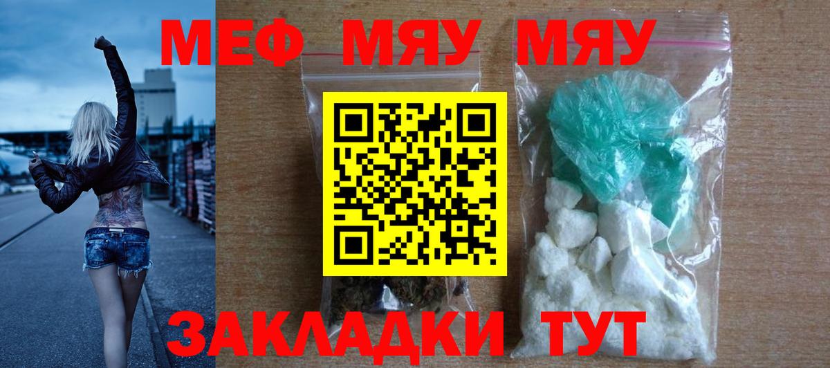 МЕФ мука Стерлитамак