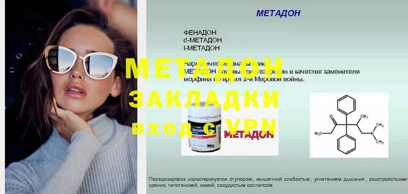 МЕТАДОН methadone  Стерлитамак 