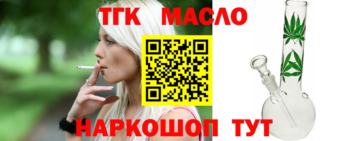 Дистиллят ТГК Wax  mega ТОР  Стерлитамак  Вход с VPN 